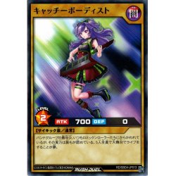 画像1: 【Normal】キャッチーボーディスト[YGO_RD/SBD4-JP013]