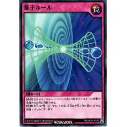 画像1: 【Normal】量子ホール[YGO_RD/SBD6-JP026]