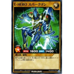 画像1: 【Normal】E・HERO スパークマン[YGO_RD/SD0B-JP005]