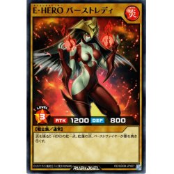 画像1: 【Normal】E・HERO バーストレディ[YGO_RD/SD0B-JP007]