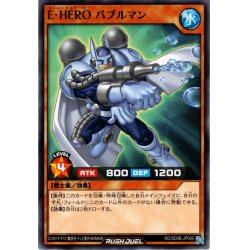 画像1: 【Normal】E・HERO バブルマン[YGO_RD/SD0B-JP009]