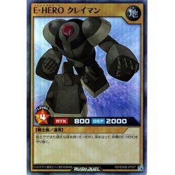 画像1: 【Super】E・HERO クレイマン[YGO_RD/SD0B-JPS07]