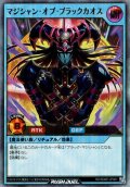 【Ultra】マジシャン・オブ・ブラックカオス[YGO_RD/SD0E-JP001]