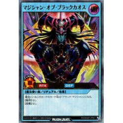 画像1: 【Ultra】マジシャン・オブ・ブラックカオス[YGO_RD/SD0E-JP001]