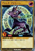 【Ultra】ブラック・マジシャン[YGO_RD/SD0E-JP004]