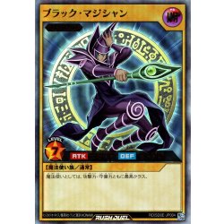 画像1: 【Ultra】ブラック・マジシャン[YGO_RD/SD0E-JP004]