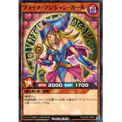 画像1: 【N-Parallel】ブラック・マジシャン・ガール[YGO_RD/SD0E-JP005]