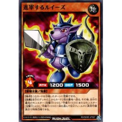 画像1: 【Normal】進軍するルイーズ[YGO_RD/SD0E-JP007]