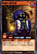 【Normal】祭殿の探求者[YGO_RD/SD0E-JP010]