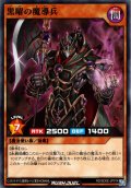 【Normal】黒曜の魔導兵[YGO_RD/SD0E-JP014]