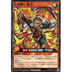 画像1: 【N-Parallel】七宝神－米大[YGO_RD/SD0E-JP015]