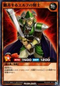 【Normal】翻弄するエルフの剣士[YGO_RD/SD0E-JP017]