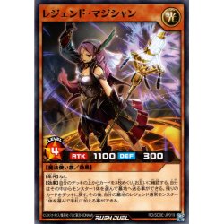 画像1: 【Normal】レジェンド・マジシャン[YGO_RD/SD0E-JP019]