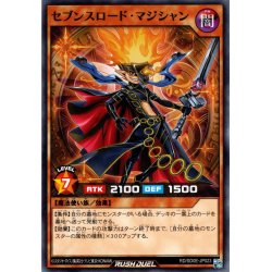 画像1: 【Normal】セブンスロード・マジシャン[YGO_RD/SD0E-JP023]