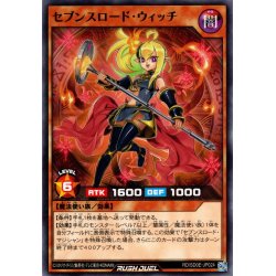 画像1: 【Normal】セブンスロード・ウィッチ[YGO_RD/SD0E-JP024]