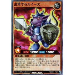 画像1: 【Super】進軍するルイーズ[YGO_RD/SD0E-JPS05]