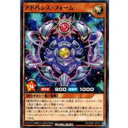 画像1: 【Normal】アドバンス・フォース[YGO_RD/SD0F-JP012]