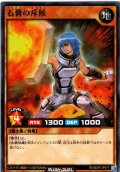 【Normal】石膏の斥候[YGO_RD/SD0F-JP017]