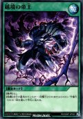 【Normal】越境の帝王[YGO_RD/SD0F-JP023]