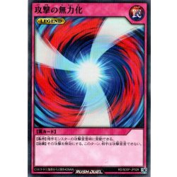 画像1: 【N-Parallel】攻撃の無力化[YGO_RD/SD0F-JP029]