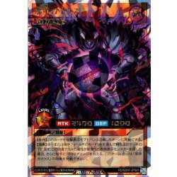 画像1: 【O-Rush】邪帝ガイウス[YGO_RD/SD0F-JPS01]