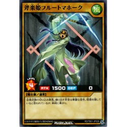 画像1: 【Normal】斧楽姫フルートマホーク[YGO_RD/TB01-JP028]