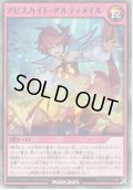 【Super】アビスカイト・アルティメイル[YGO_RD/VSP1-JP048]