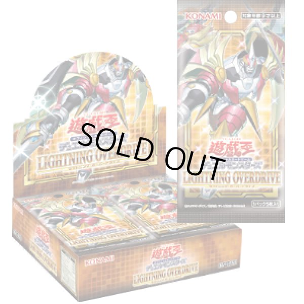 画像1: 遊戯王OCG LIGHTNING OVERDRIVE ライトニング・オーバードライブ(1BOX・30パック入)[遊戯王新品] (1)