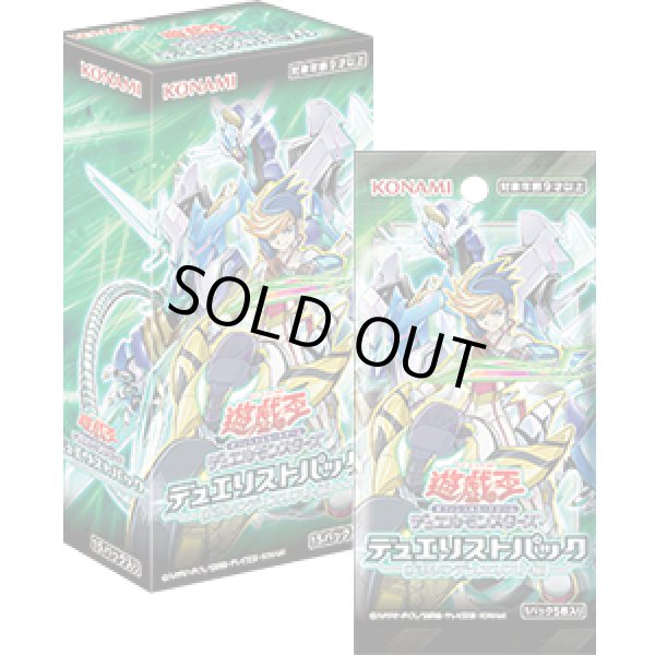 画像1: 遊戯王OCG デュエリストパック- 疾風のデュエリスト編 -(1BOX・15パック入)[遊戯王新品] (1)