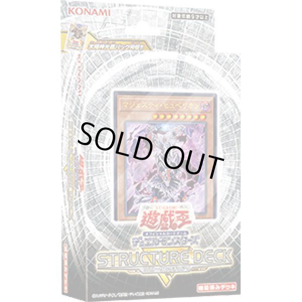 画像1: 【店頭受け取り限定】遊戯王OCG STRUCTURE DECK R- ロスト・サンクチュアリ -(1個)[遊戯王新品] (1)