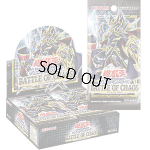 画像1: 【店頭受け取り限定】遊戯王OCG BATTLE OF CHAOS バトル・オブ・カオス(1BOX・30パック入)[遊戯王新品] (1)