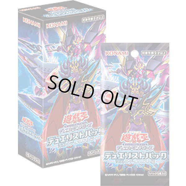 画像1: 遊戯王OCG デュエリストパック- 深淵のデュエリスト編 -(1カートン・24BOX入)(1BOXあたり2475円)[遊戯王新品] (1)