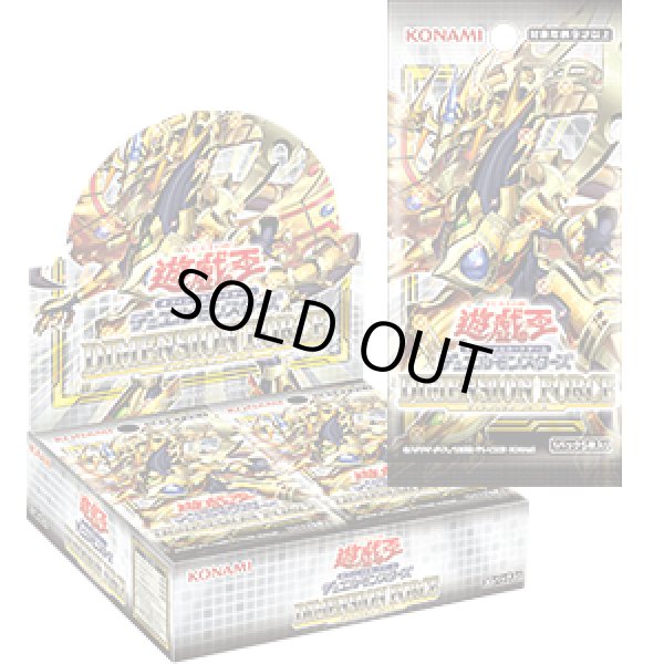 画像1: 遊戯王OCG DIMENSION FORCE ディメンション・フォース(1カートン・24BOX入)(1BOXあたり4950円)[遊戯王新品] (1)