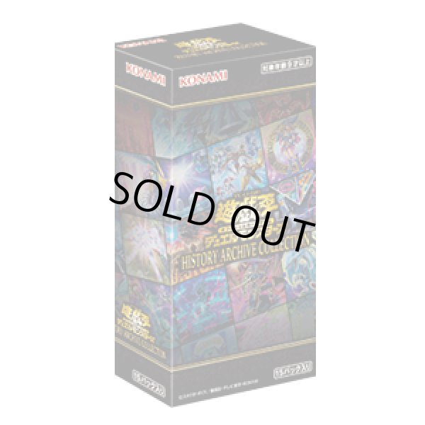 画像1: 遊戯王OCG HISTORY ARCHIVE COLLECTION ヒストリーアーカーイブコレクション(1BOX・15パック入)[遊戯王新品] (1)