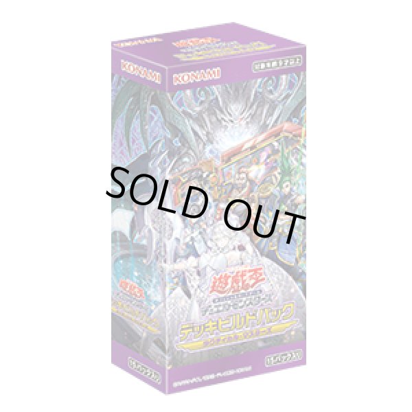 画像1: 遊戯王OCG デッキビルドパックタクティカル・マスターズ(1カートン・24BOX入)(1BOXあたり2475円)[遊戯王新品] (1)