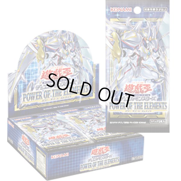 画像1: 遊戯王OCG POWER OF THE ELEMENTS パワー・オブ・ジ・エレメンツ(1カートン・24BOX入)(1BOXあたり4950円)[遊戯王新品] (1)