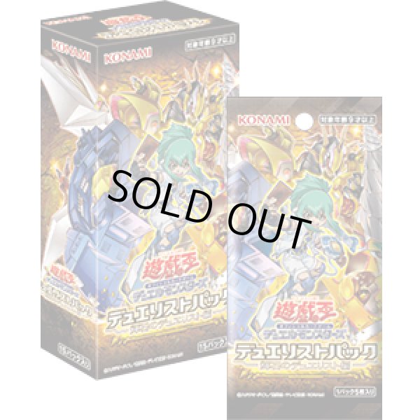 画像1: 遊戯王OCG デュエリストパック- 輝石のデュエリスト編 -(1カートン・24BOX入)(1BOXあたり2475円)[遊戯王新品] (1)