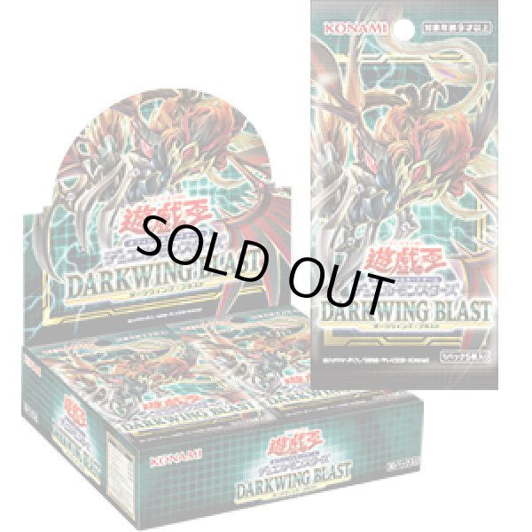 画像1: 遊戯王OCG DARKWING BLAST ダークウィング・ブラスト(1BOX・30パック入)[遊戯王新品] (1)