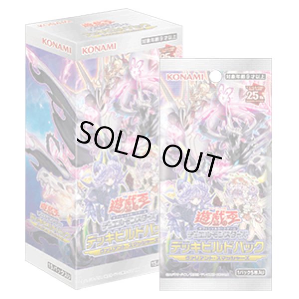 画像1: 遊戯王OCG デッキビルドパック ヴァリアント・スマッシャーズ(1カートン・24BOX入)(1BOXあたり2400円)[遊戯王新品] (1)