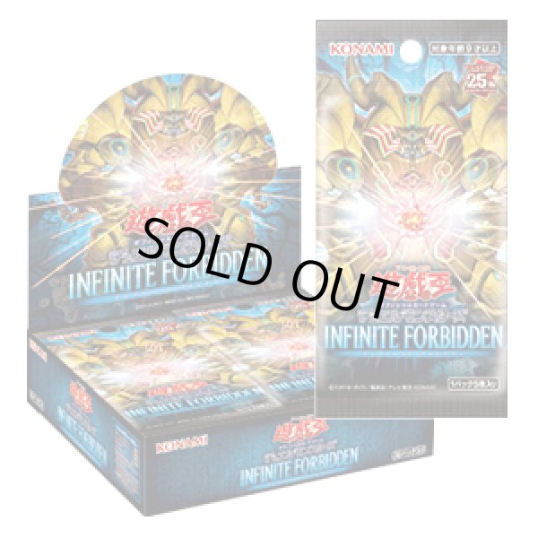 画像1: 遊戯王OCG INFINITE FORBIDDEN インフィニット・フォビドゥン(1カートン・24BOX入)(1BOXあたり5280円)[遊戯王新品] (1)