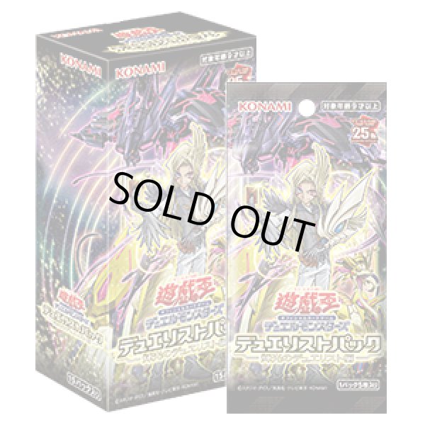 画像1: 遊戯王OCG デュエリストパック - 輝光のデュエリスト編 -(1カートン・24BOX入)(1BOXあたり2400円)[遊戯王新品] (1)