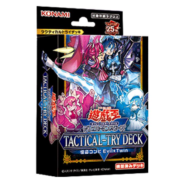 画像1: 遊戯王OCG TACTICAL-TRY DECK 怪盗コンビEvil★Twin(1個)[遊戯王新品] (1)