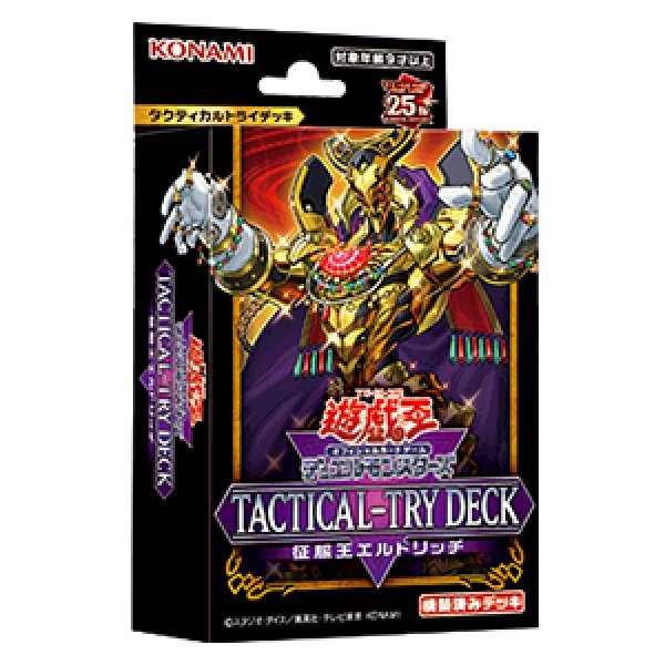 画像1: ★SALE★遊戯王OCG TACTICAL-TRY DECK 征服王エルドリッチ(1個)[遊戯王新品] (1)