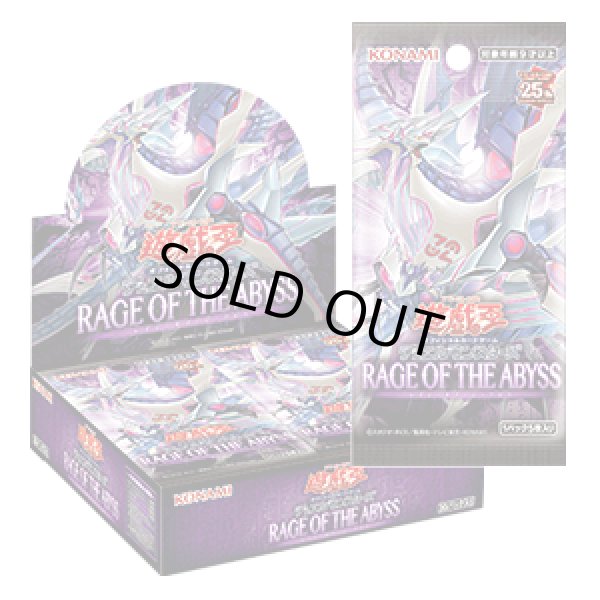 画像1: 遊戯王OCG RAGE OF THE ABYSS レイジ・オブ・ジ・アビス(1カートン・24BOX入)(1BOXあたり5280円)[遊戯王新品] (1)