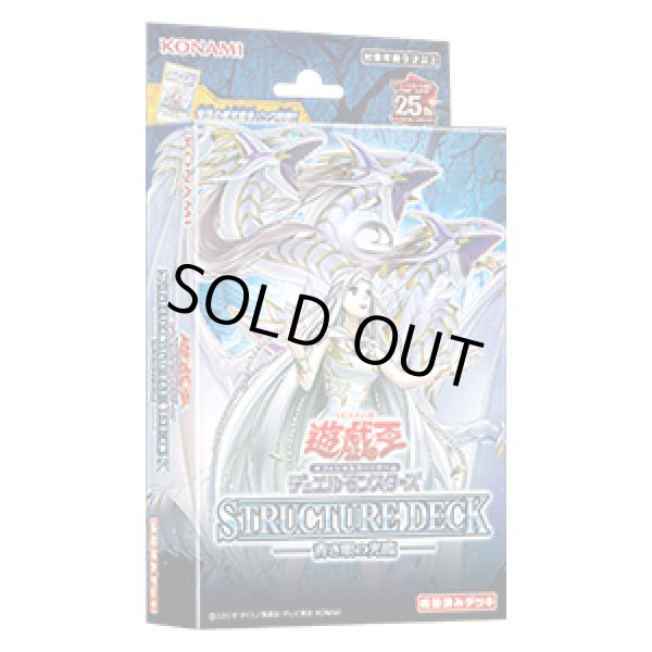 画像1: 遊戯王OCG ストラクチャーデッキ 青き眼の光臨(マスターカートン・48個入)[遊戯王新品] (1)