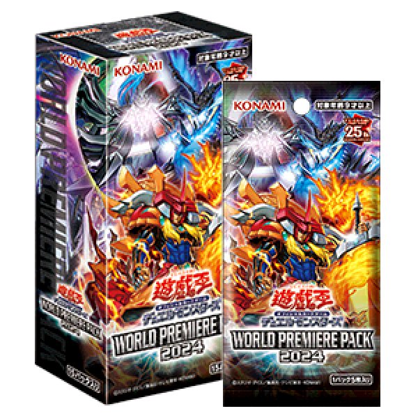 画像1: ★SALE★遊戯王OCG WORLD PREMIERE PACK 2024(1BOX・15パック入)[遊戯王新品] (1)