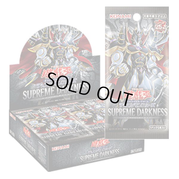 画像1: 遊戯王OCG SUPREME DARKNESS スプリーム・ダークネス(1BOX・30パック入)[遊戯王新品] (1)