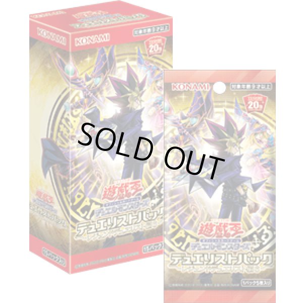 画像1: 遊戯王OCG デュエリストパック - レジェンドデュエリスト編6 -(1カートン・24BOX入)[遊戯王新品] (1)