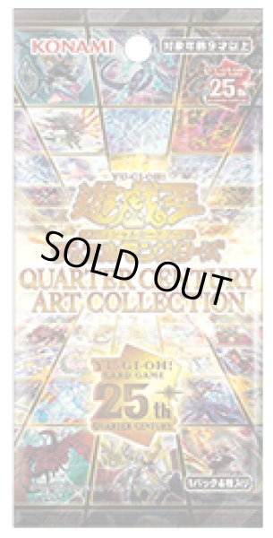 画像1: 【予約商品・全額前金制】【2/22(土)発売】遊戯王OCG QUARTER CENTURY ART COLLECTION(1カートン・24BOX入)(1BOXあたり5775円)[遊戯王新品] (1)