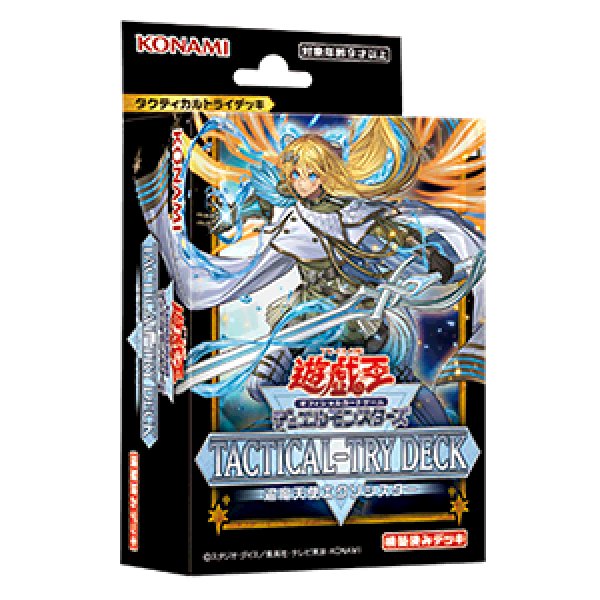 画像1: 遊戯王OCG TACTICAL-TRY DECK 退魔天使エクソシスター(1個)[遊戯王新品] (1)
